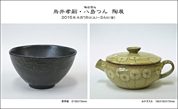 ガラス工芸15人展のイメージ